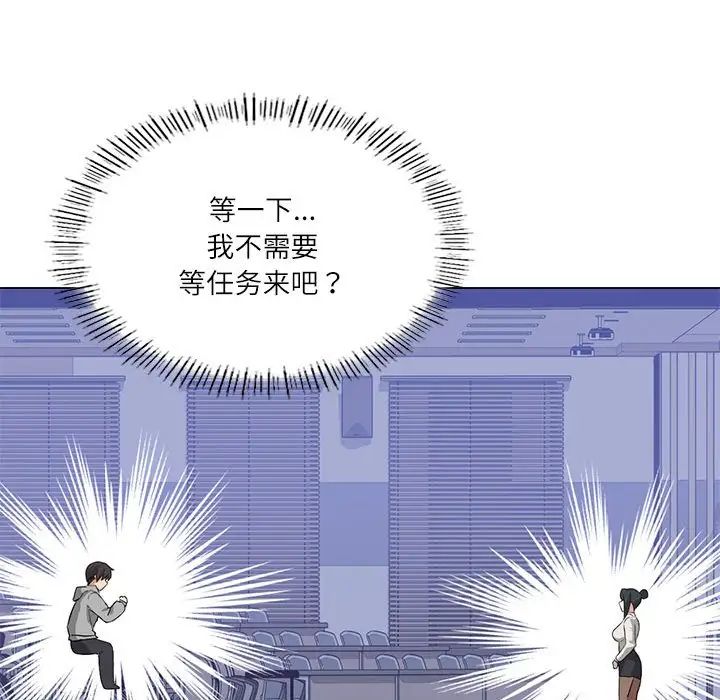 我靠升级逆袭成为大师第4話
