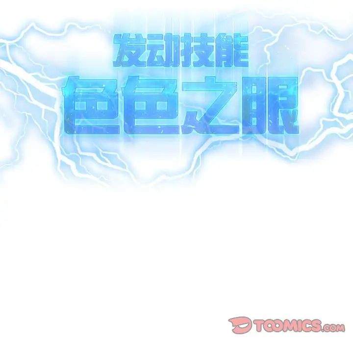 我靠升级逆袭成为大师第4話