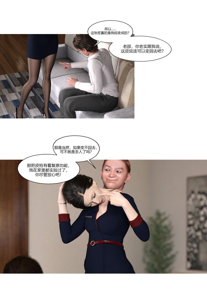 [3D][Ackerman]我的媽媽被損友穿上了 - 第01話32.jpg,[3D][Ackerman]我的媽媽被損友穿上了 - 第01話32,[3D][Ackerman]我的媽媽被損友穿上了 - 第01話