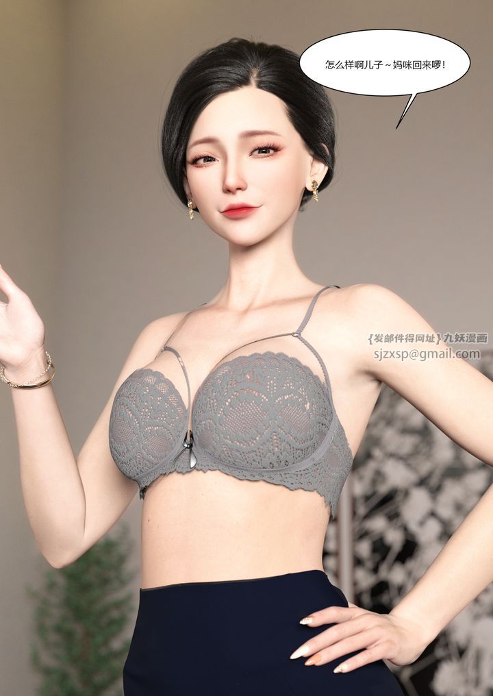 [3D][Ackerman]我的媽媽被損友穿上了 - 第01話39.jpg,[3D][Ackerman]我的媽媽被損友穿上了 - 第01話39,[3D][Ackerman]我的媽媽被損友穿上了 - 第01話