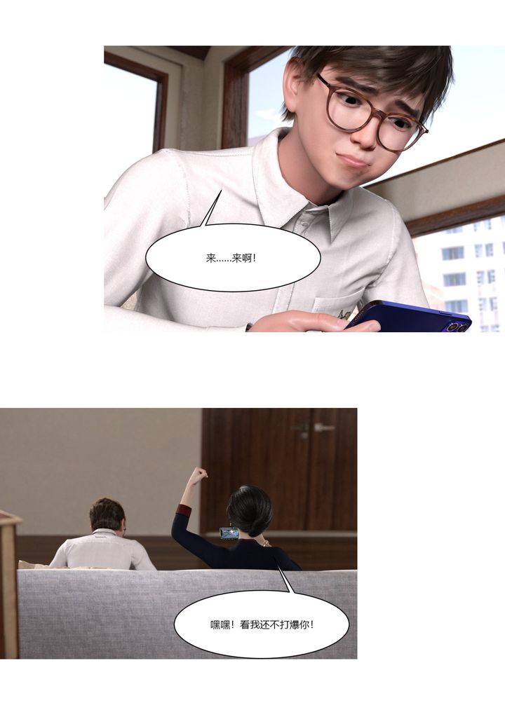 [3D][Ackerman]我的媽媽被損友穿上了 - 第01話46.jpg,[3D][Ackerman]我的媽媽被損友穿上了 - 第01話46,[3D][Ackerman]我的媽媽被損友穿上了 - 第01話