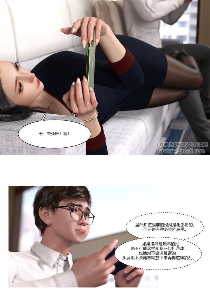 [3D][Ackerman]我的媽媽被損友穿上了 - 第01話48.jpg,[3D][Ackerman]我的媽媽被損友穿上了 - 第01話48,[3D][Ackerman]我的媽媽被損友穿上了 - 第01話