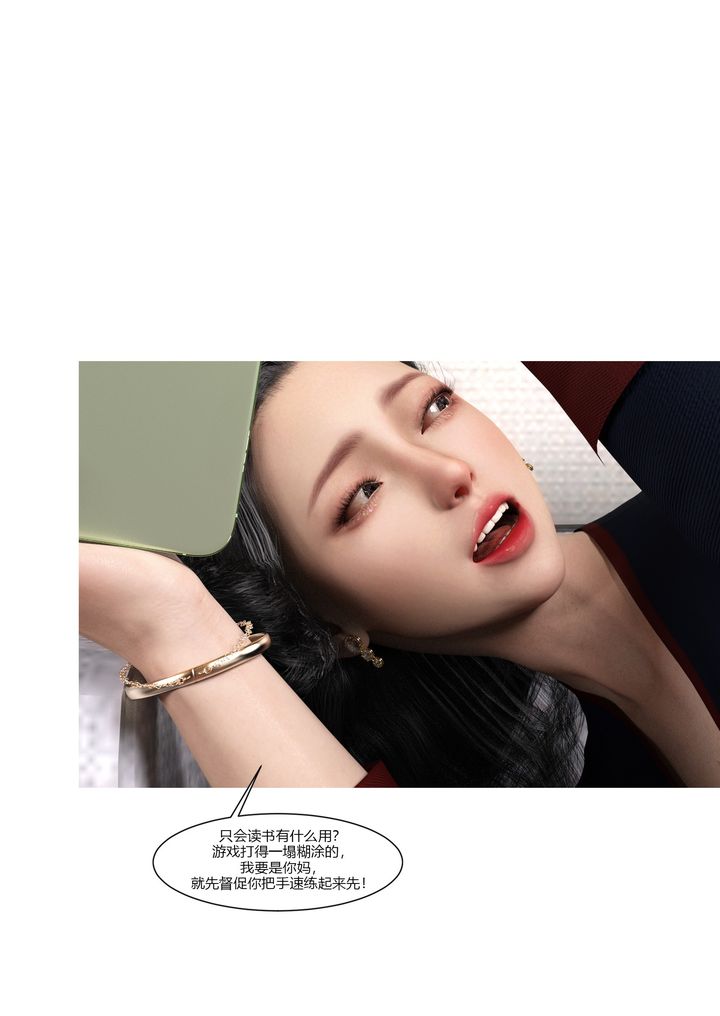 [3D][Ackerman]我的妈妈被损友穿上了第01话