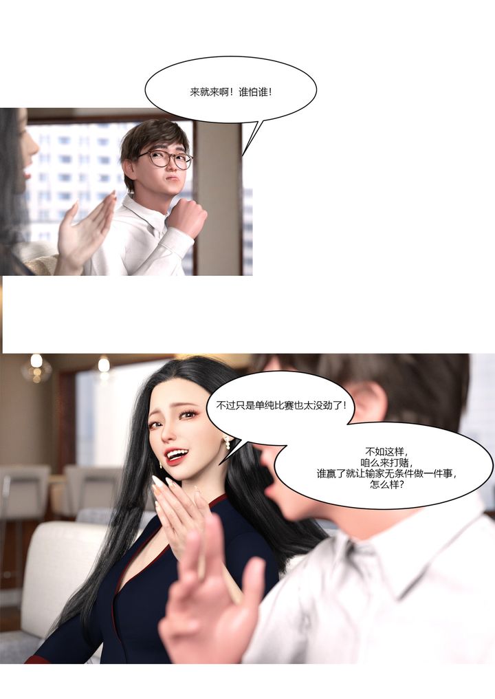[3D][Ackerman]我的媽媽被損友穿上了 - 第01話62.jpg,[3D][Ackerman]我的媽媽被損友穿上了 - 第01話62,[3D][Ackerman]我的媽媽被損友穿上了 - 第01話