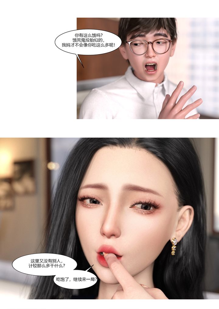 [3D][Ackerman]我的媽媽被損友穿上了 - 第01話61.jpg,[3D][Ackerman]我的媽媽被損友穿上了 - 第01話61,[3D][Ackerman]我的媽媽被損友穿上了 - 第01話