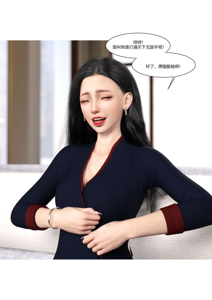 [3D][Ackerman]我的媽媽被損友穿上了 - 第01話70.jpg,[3D][Ackerman]我的媽媽被損友穿上了 - 第01話70,[3D][Ackerman]我的媽媽被損友穿上了 - 第01話
