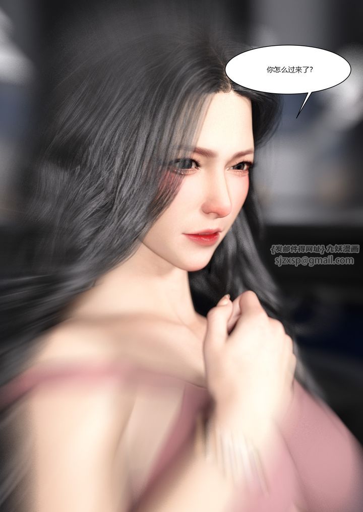 [3D][Ackerman]我的妈妈被损友穿上了第04话