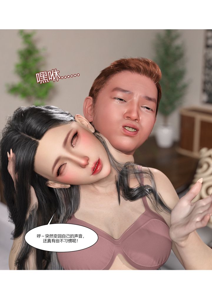 [3D][Ackerman]我的妈妈被损友穿上了第05话