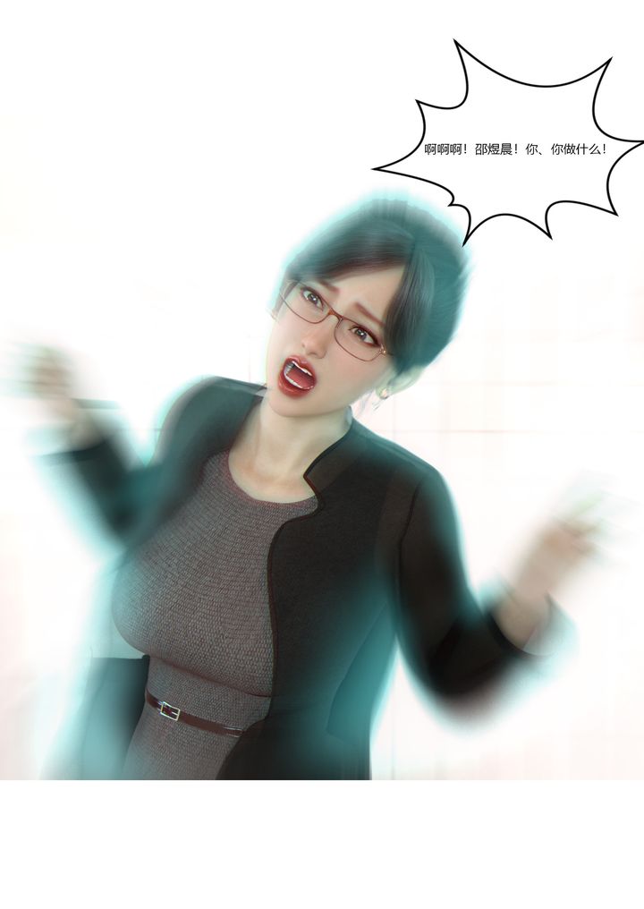 [3D][Ackerman]我的妈妈被损友穿上了第06话