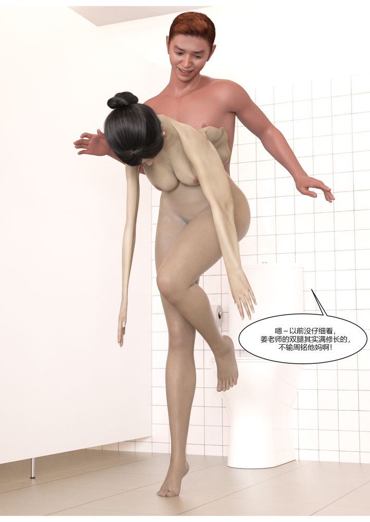 [3D][Ackerman]我的妈妈被损友穿上了第06话