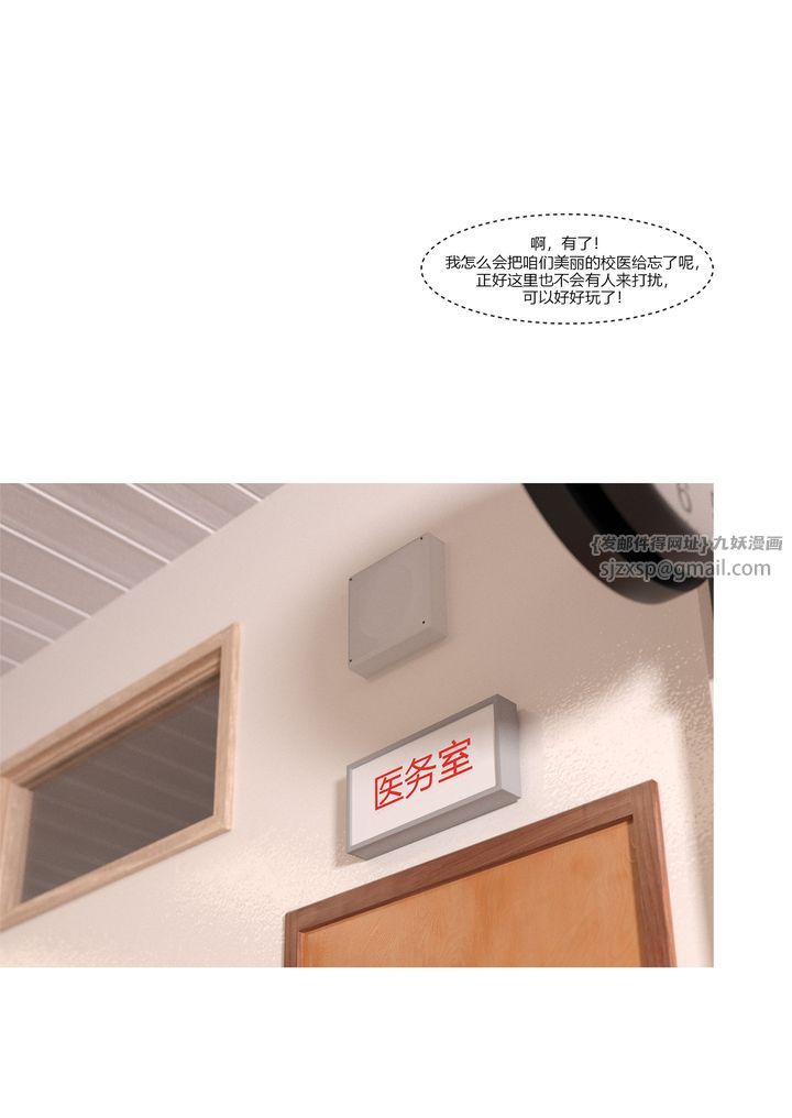 [3D][Ackerman]我的妈妈被损友穿上了第07话