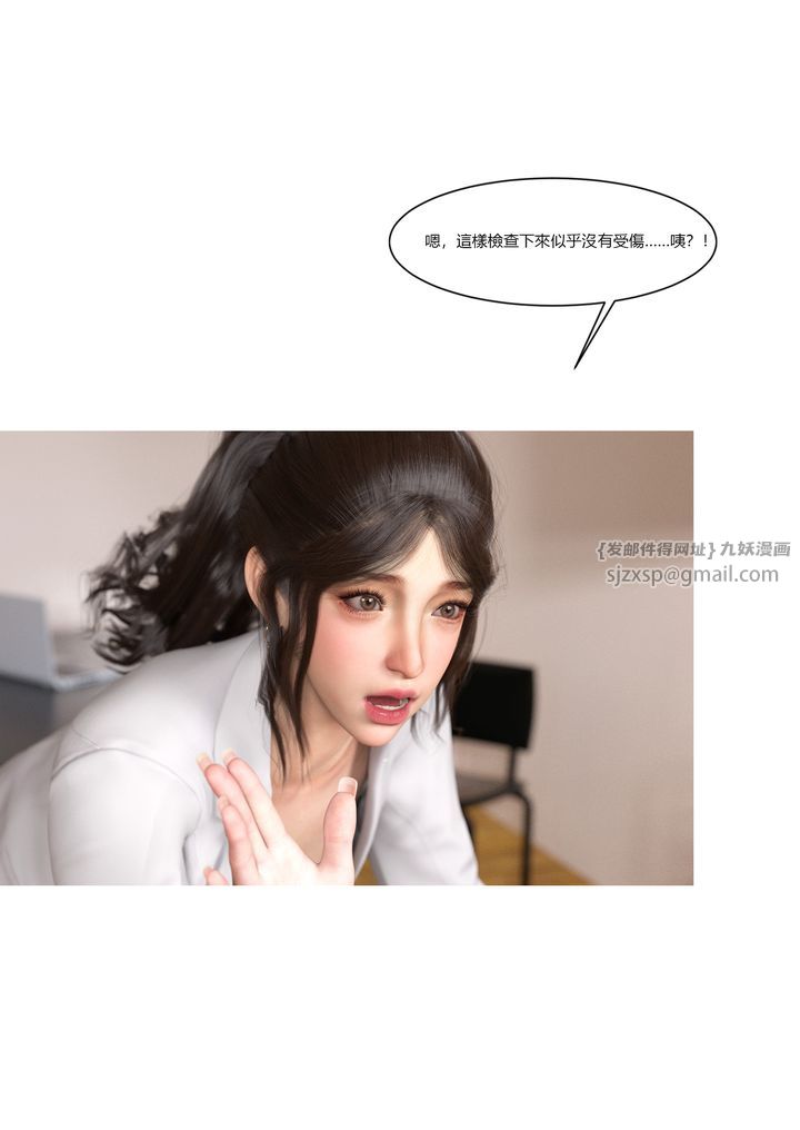 [3D][Ackerman]我的妈妈被损友穿上了第07话