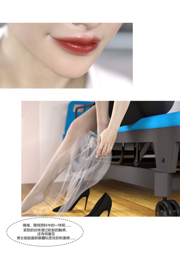 [3D][Ackerman]我的妈妈被损友穿上了第07话