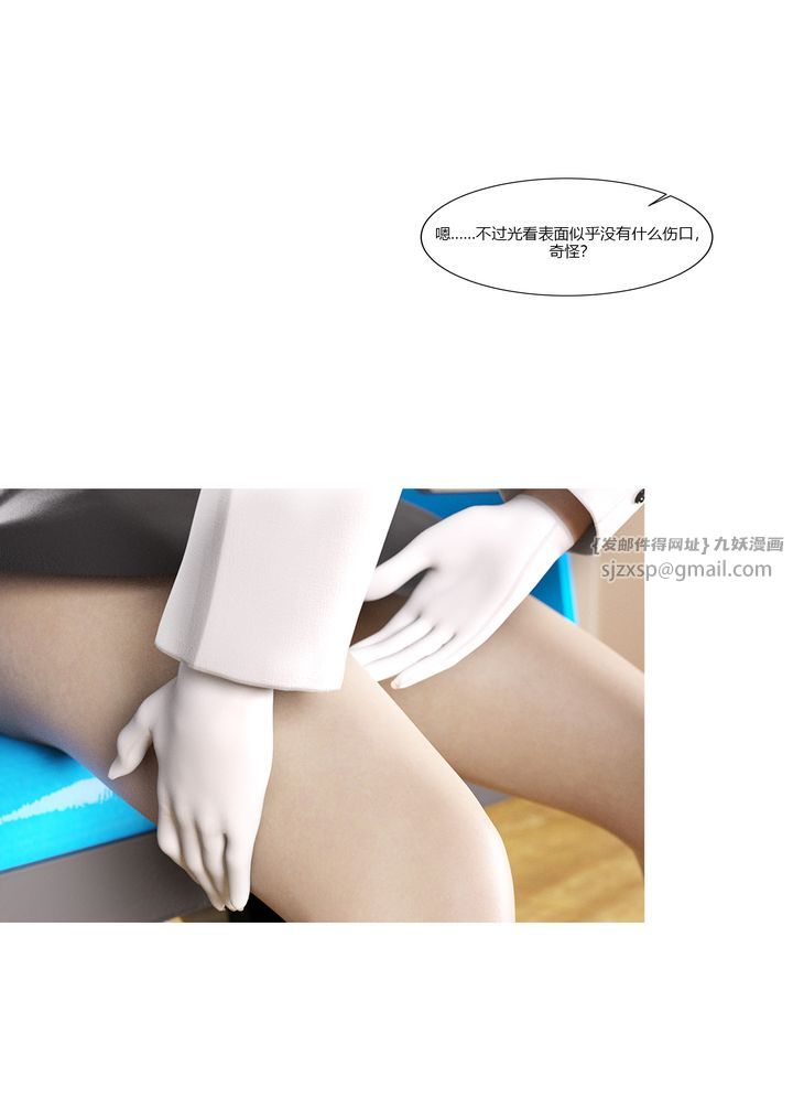 [3D][Ackerman]我的妈妈被损友穿上了第07话