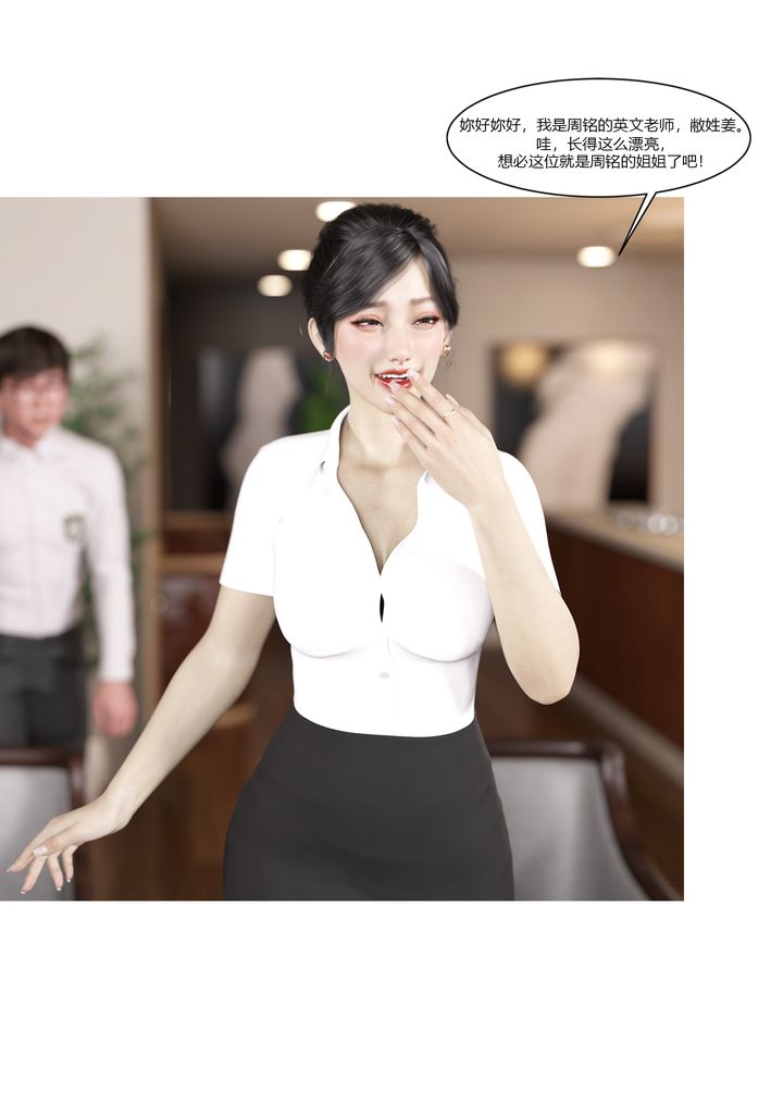 [3D][Ackerman]我的妈妈被损友穿上了第08话