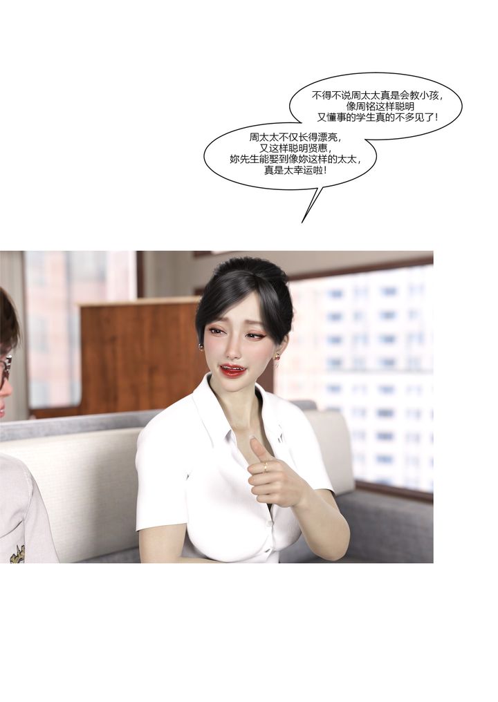 [3D][Ackerman]我的妈妈被损友穿上了第08话