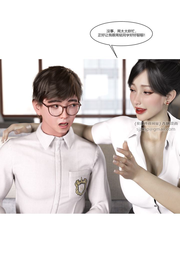 [3D][Ackerman]我的妈妈被损友穿上了第08话