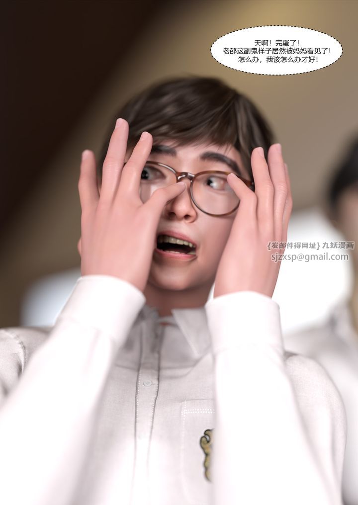 [3D][Ackerman]我的妈妈被损友穿上了第08话