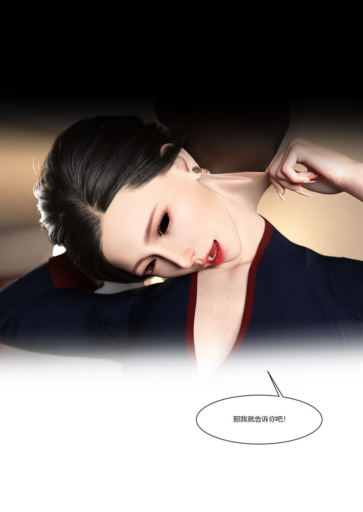 [3D][Ackerman]我的妈妈被损友穿上了第08话