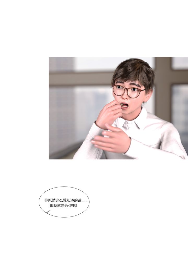 [3D][Ackerman]我的妈妈被损友穿上了第09话