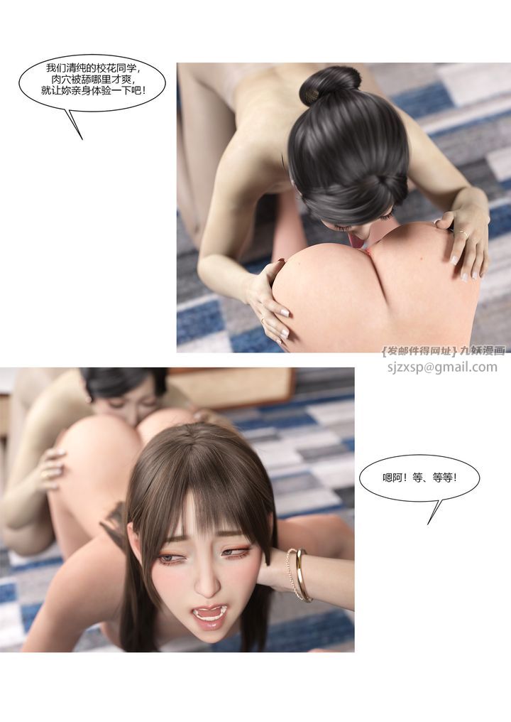 [3D][Ackerman]我的妈妈被损友穿上了第09话