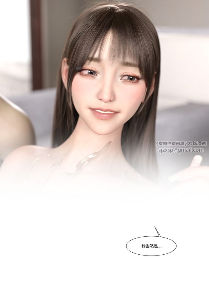 [3D][Ackerman]我的妈妈被损友穿上了第09话