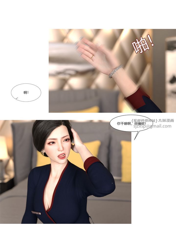 [3D][Ackerman]我的妈妈被损友穿上了第10话