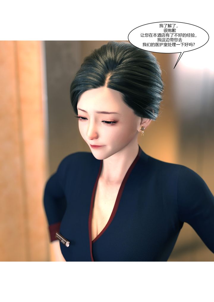 [3D][Ackerman]我的妈妈被损友穿上了第12话