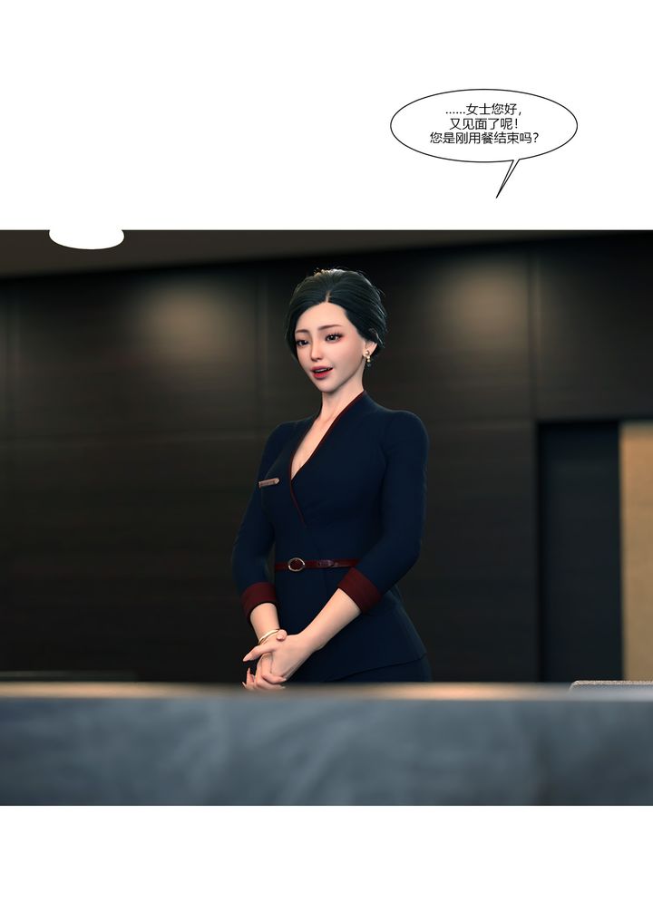 [3D][Ackerman]我的妈妈被损友穿上了第12话