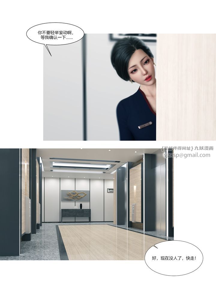 [3D][Ackerman]我的妈妈被损友穿上了第13话