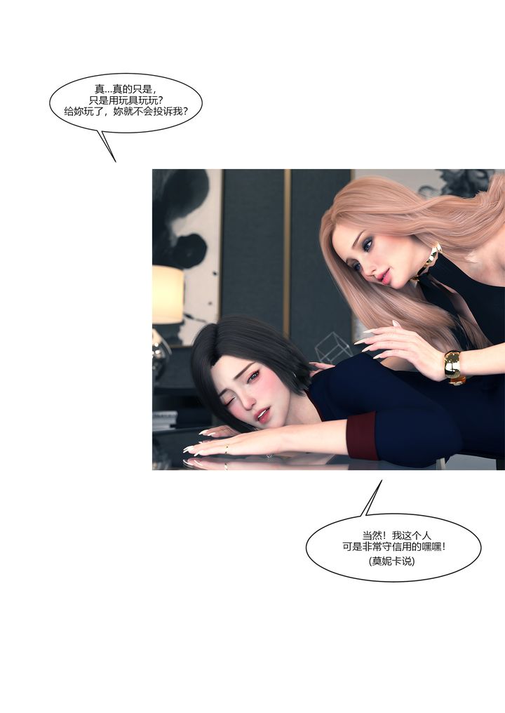 [3D][Ackerman]我的妈妈被损友穿上了第14话