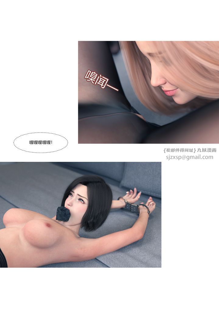 [3D][Ackerman]我的妈妈被损友穿上了第15话