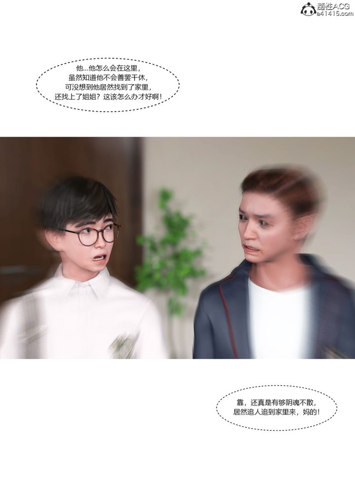 [3D][Ackerman]我的妈妈被损友穿上了第16话