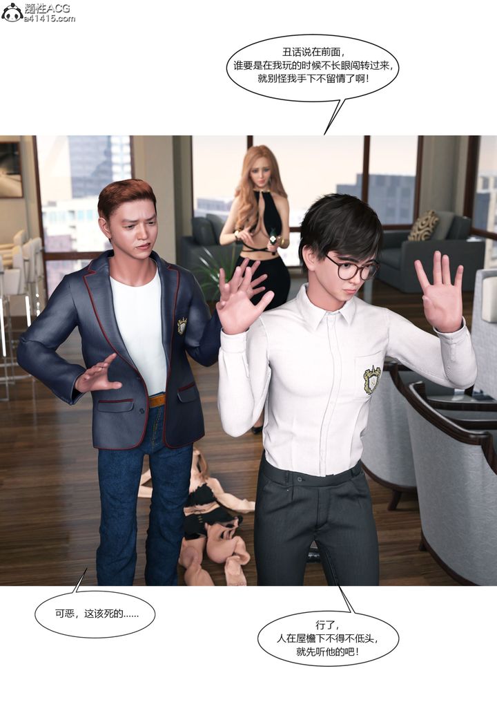 [3D][Ackerman]我的妈妈被损友穿上了第16话