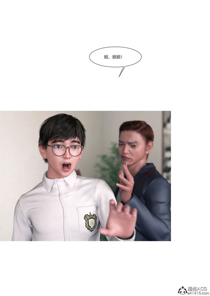 [3D][Ackerman]我的妈妈被损友穿上了第16话