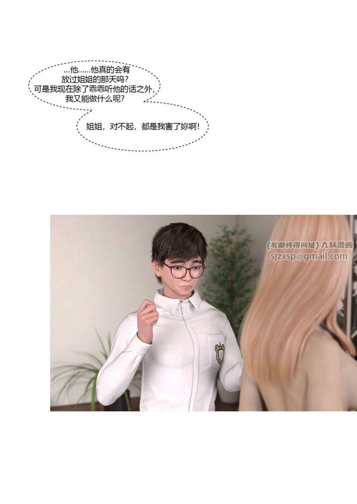 [3D][Ackerman]我的妈妈被损友穿上了第17话