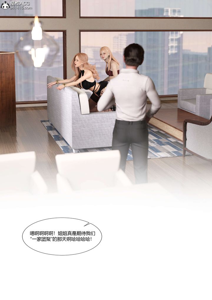 [3D][Ackerman]我的妈妈被损友穿上了第17话