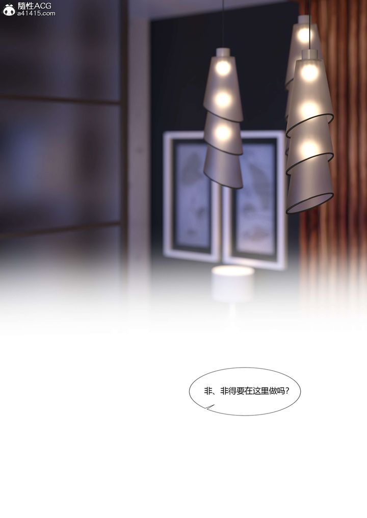 [3D][Ackerman]我的妈妈被损友穿上了第18话