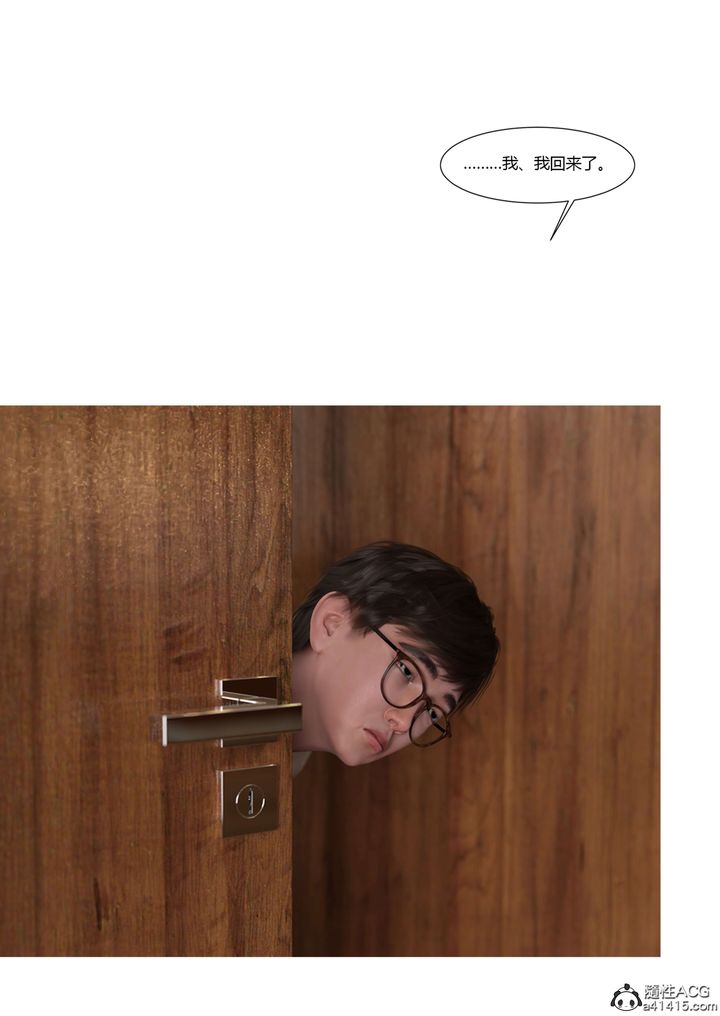 [3D][Ackerman]我的妈妈被损友穿上了第20话