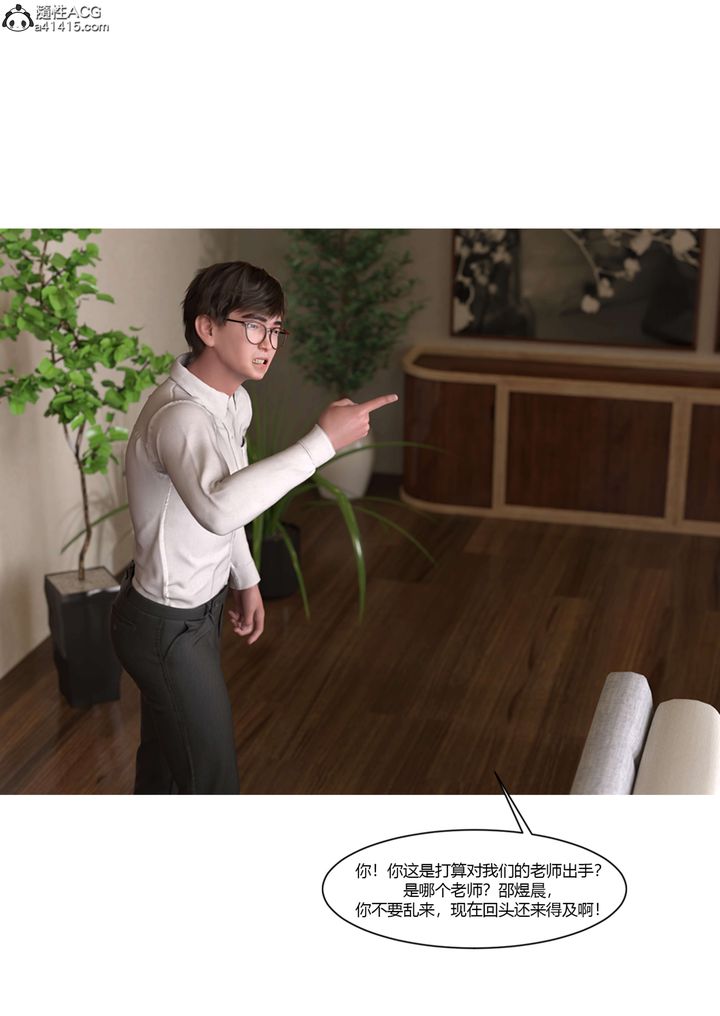 [3D][Ackerman]我的妈妈被损友穿上了第20话