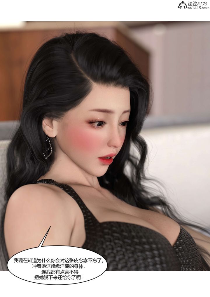 [3D][Ackerman]我的妈妈被损友穿上了第20话