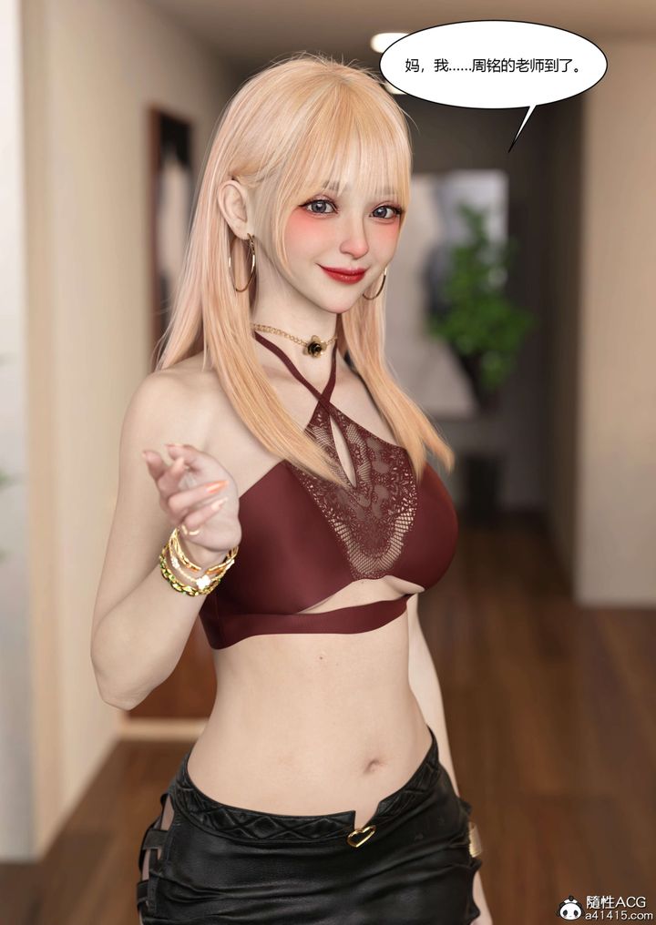 [3D][Ackerman]我的妈妈被损友穿上了第20话