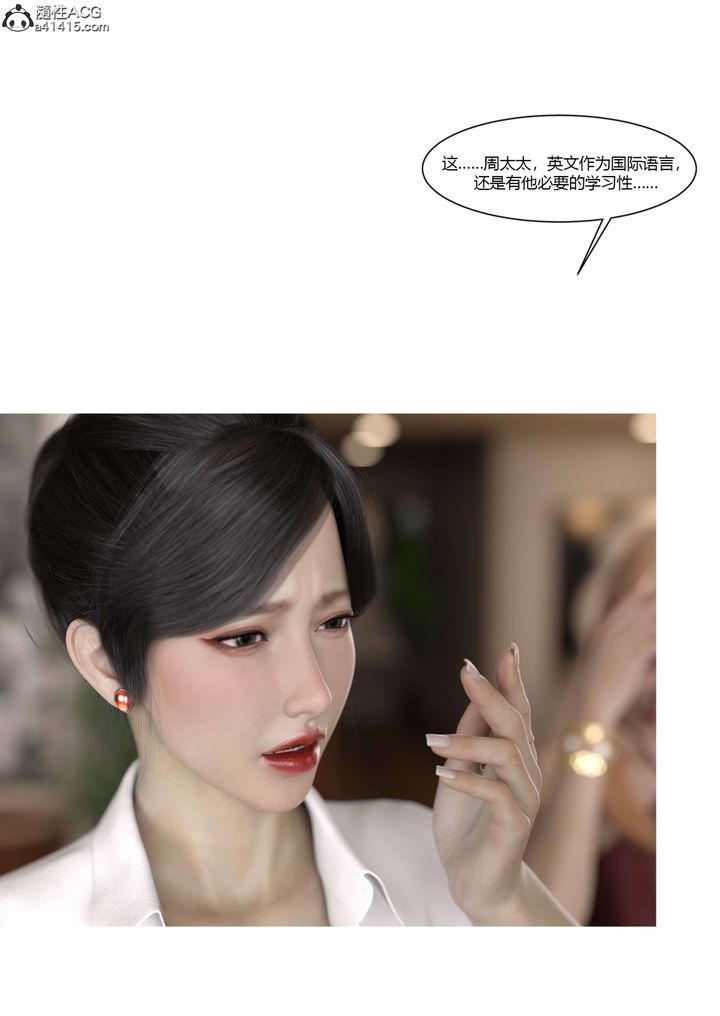 [3D][Ackerman]我的妈妈被损友穿上了第20话