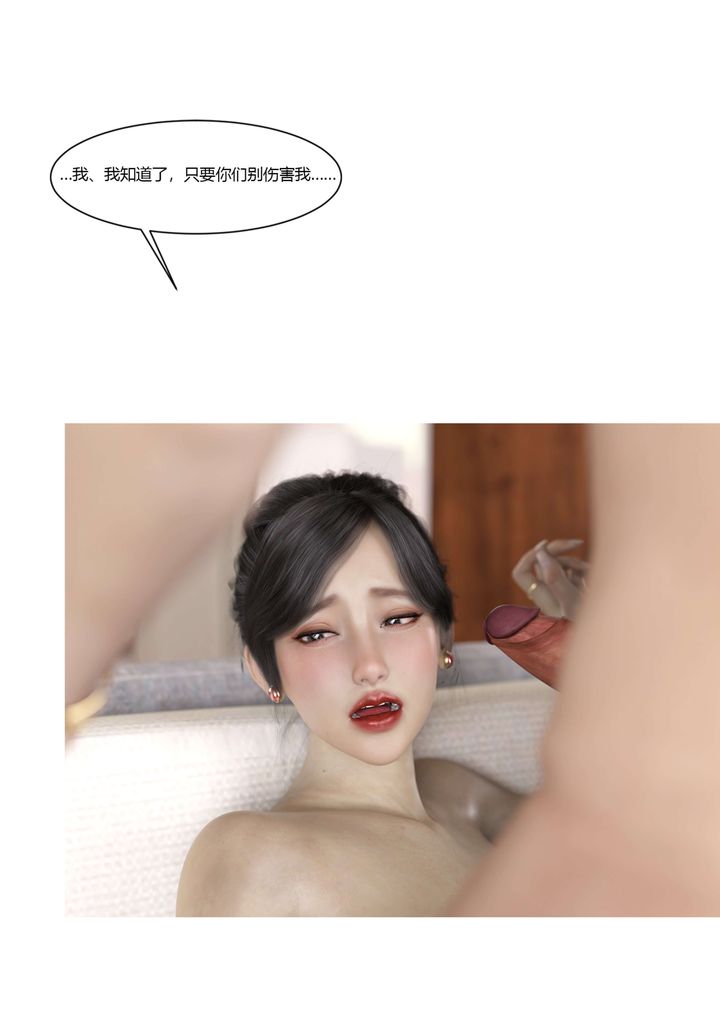 [3D][Ackerman]我的妈妈被损友穿上了第20话