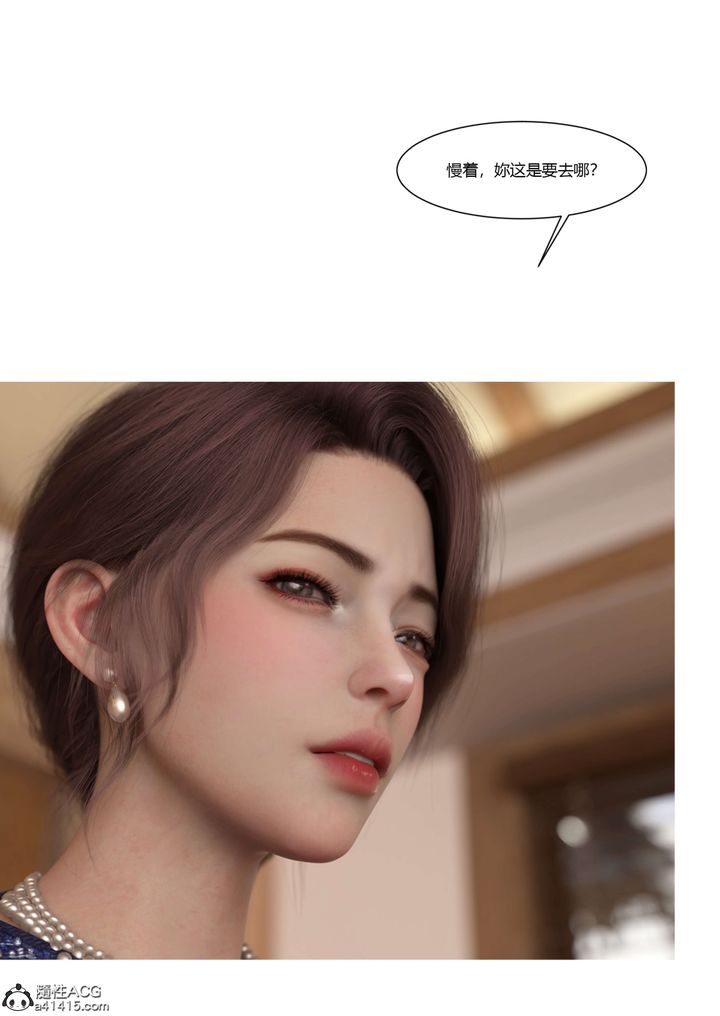 [3D][Ackerman]我的妈妈被损友穿上了第22话