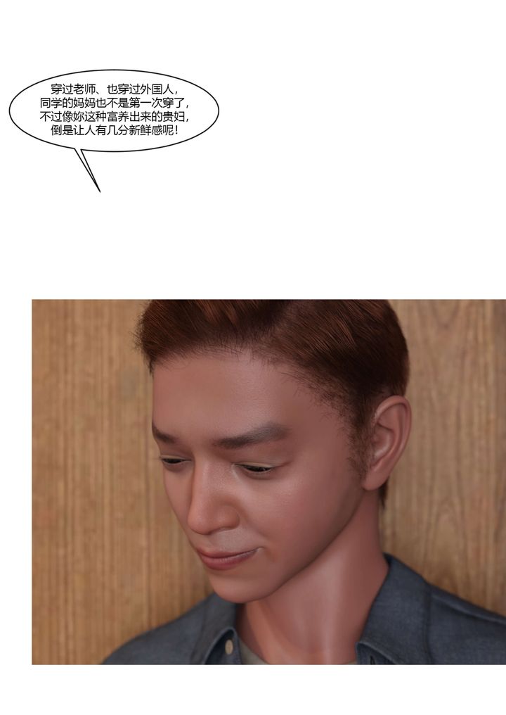 [3D][Ackerman]我的妈妈被损友穿上了第22话