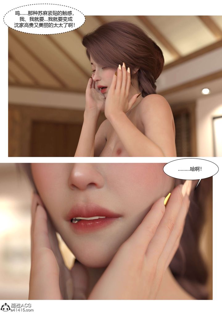 [3D][Ackerman]我的妈妈被损友穿上了第22话