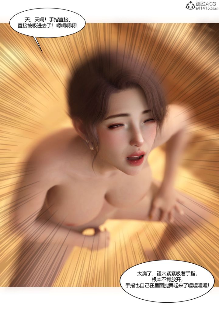 [3D][Ackerman]我的妈妈被损友穿上了第22话