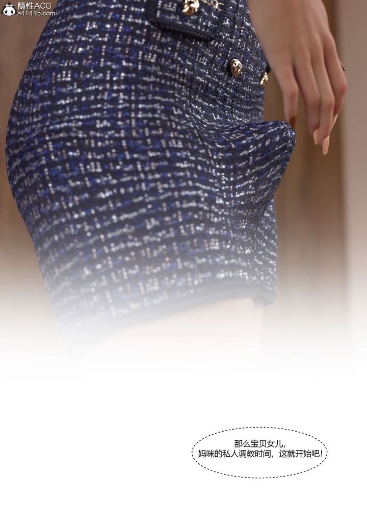 [3D][Ackerman]我的妈妈被损友穿上了第22话