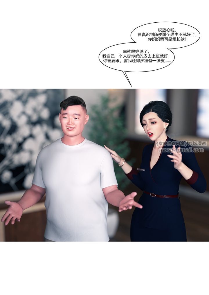 [3D][Ackerman]我的妈妈被损友穿上了番外1
